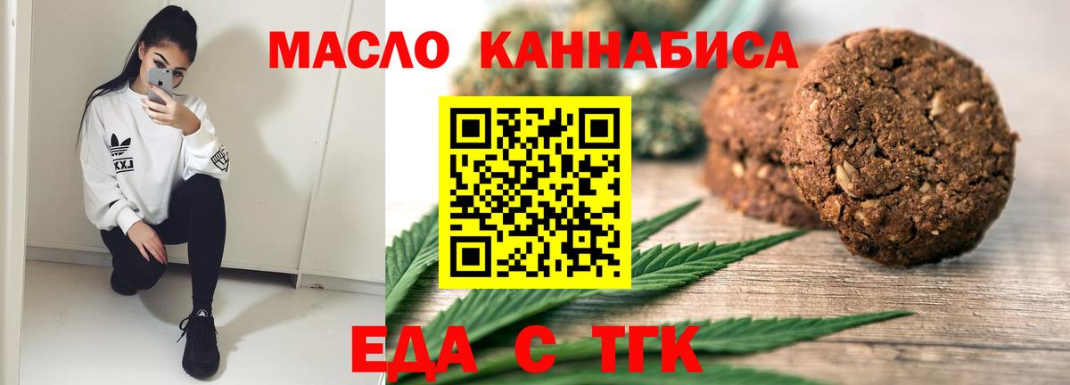 Canna-Cookies марихуана Конаково