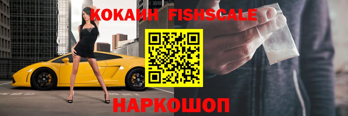COCAIN Боливия  Cocaine Перу  Вход с VPN  Конаково 