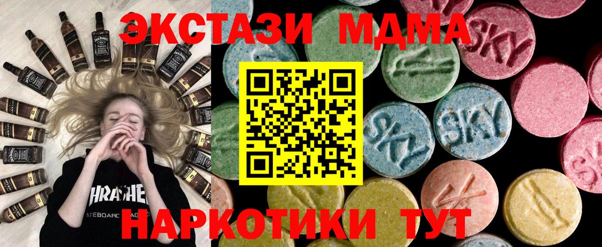 Конаково  Экстази mix  Ecstasy XTC  Вход с VPN 