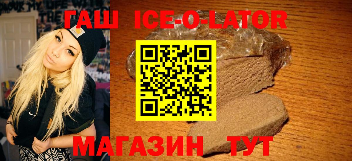 что такое наркотик  Гашиш ice o lator  Вход с VPN  Конаково  ГАШИШ хэш 