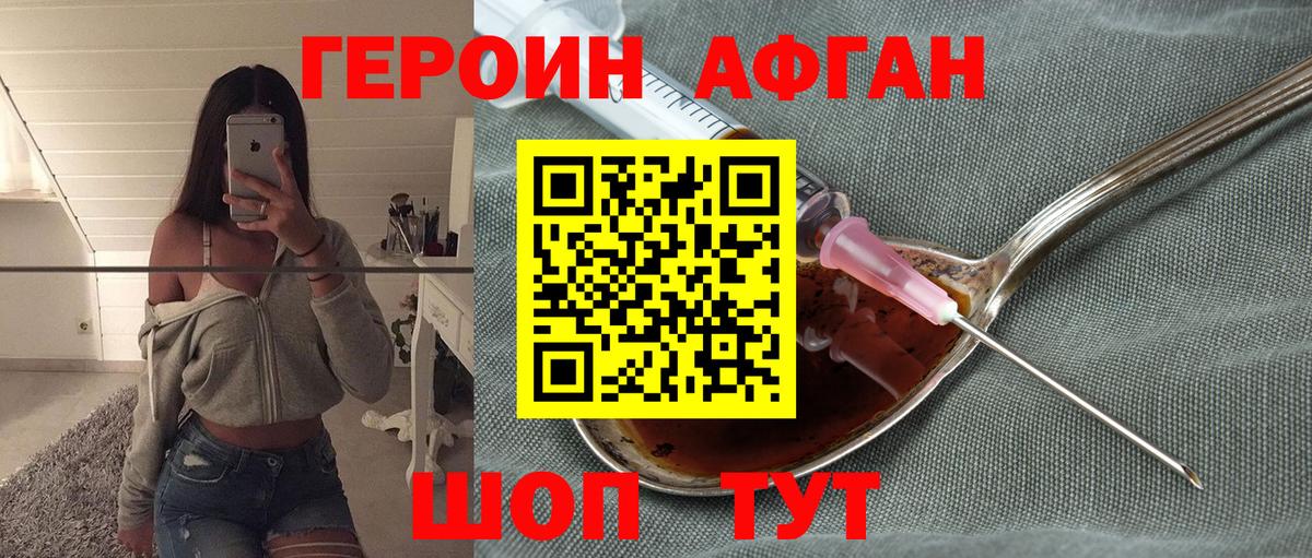 ГЕРОИН герыч Конаково