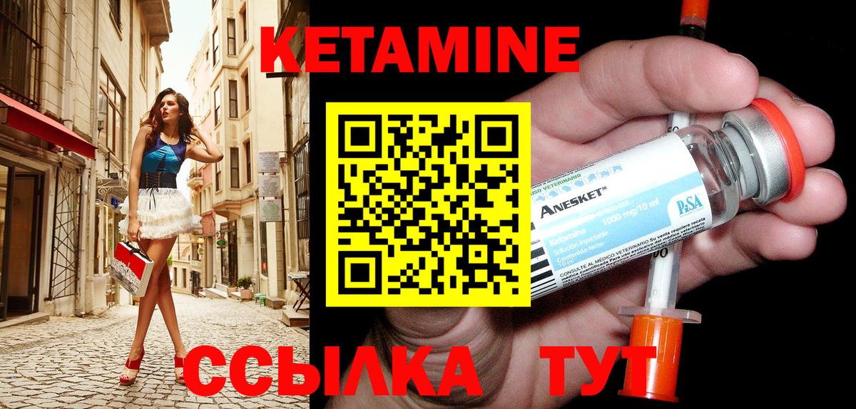     КЕТАМИН VHQ  Вход с VPN  Конаково  КЕТАМИН ketamine 