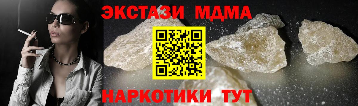 Конаково  MDMA crystal  МДМА crystal  Вход с VPN 
