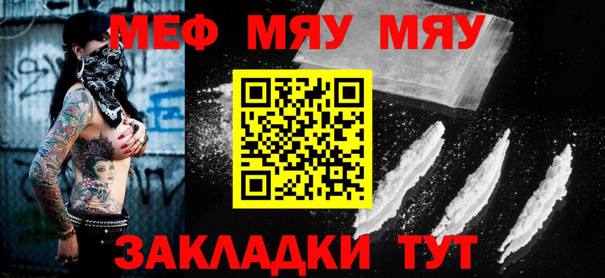 Меф мука Конаково
