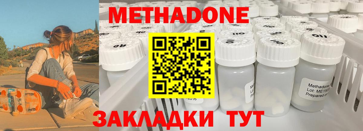 Метадон VHQ Конаково