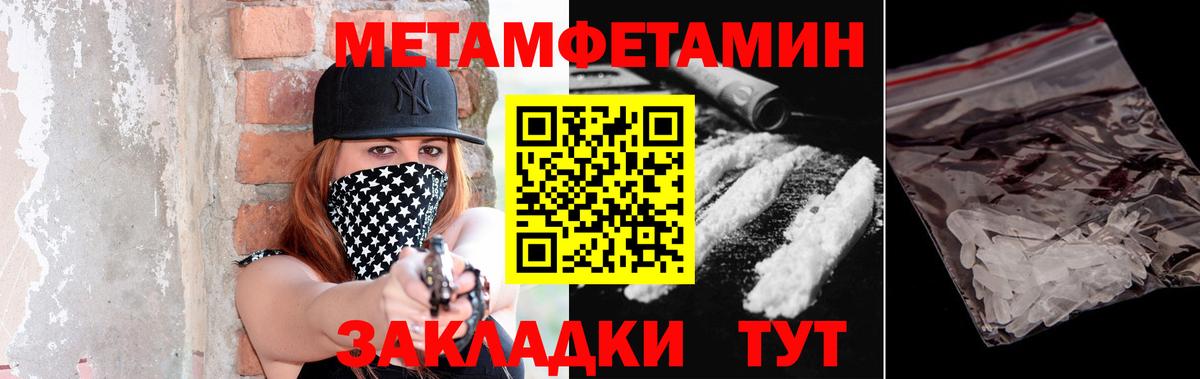 Первитин Декстрометамфетамин 99.9% Конаково
