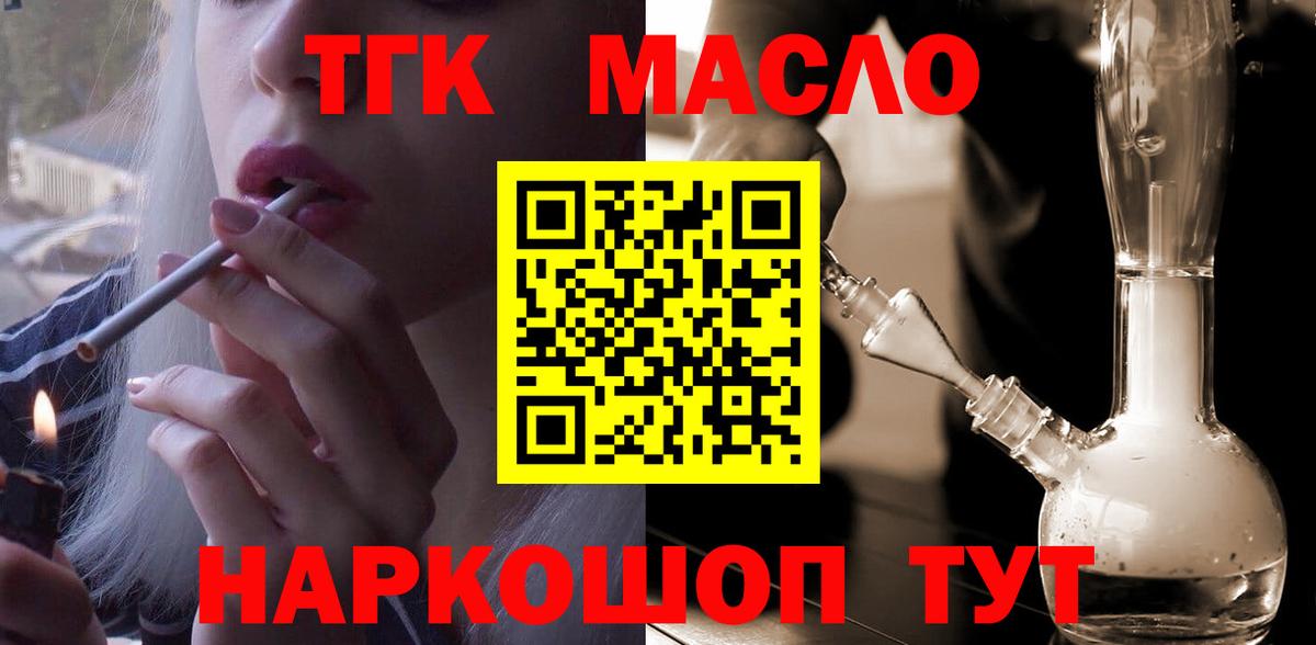 Дистиллят ТГК концентрат Конаково