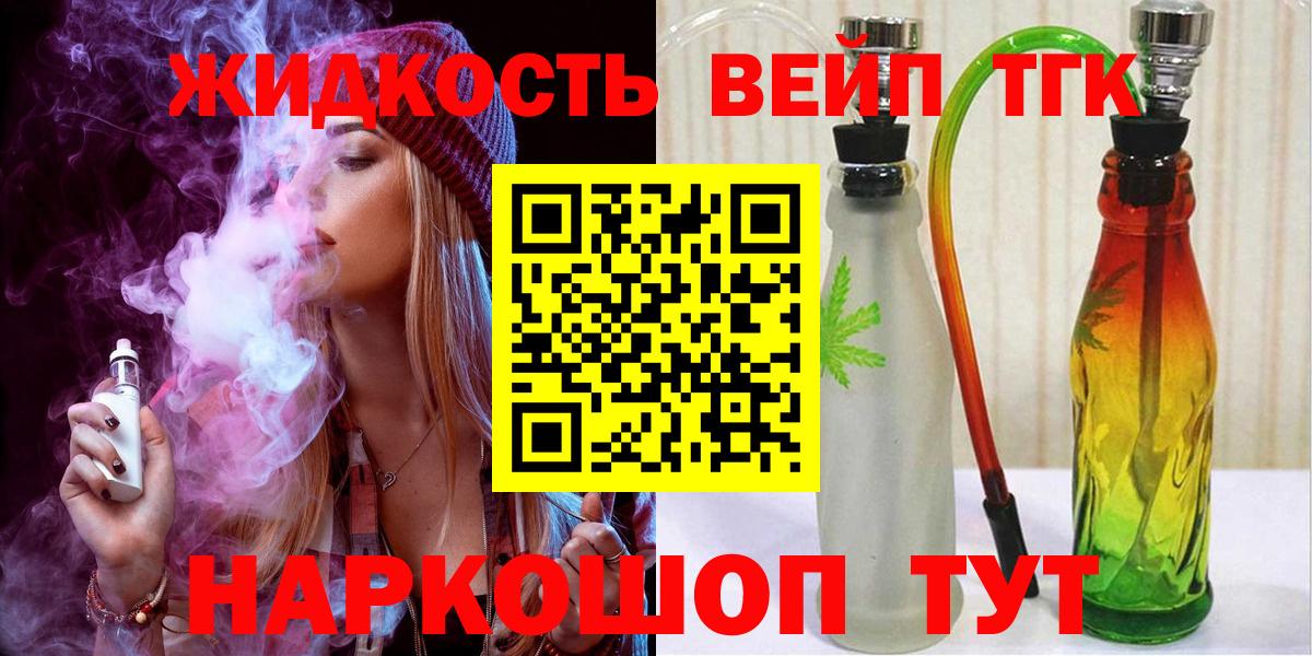 Дистиллят ТГК гашишное масло  где найти наркотики  Конаково  Вход с VPN 