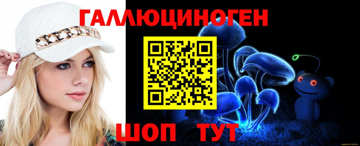 Галлюциногенные грибы Cubensis  Вход с VPN  Конаково 